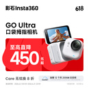 影石Insta360【价保618】GO Ultra旗舰影像口袋拇指相机4K运动相机Vlog标准套装 灵动白