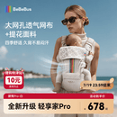 bebebus轻享家Pro香槟腰凳婴儿背带0-36个月二合一夏季透气轻便抱娃神器
