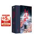 【自营现货包邮】吉祥纹莲花楼（全三册）（成毅、曾舜晞、肖顺尧等领衔主演电视剧《莲花楼》原著小说）