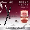 PUCO艺术家双头唇线笔刷口红晕染丰唇嘟嘟唇刷唇笔勾勒唇形