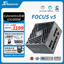 海韵（SEASONIC）【FOCUS v5 GX】1000W 双色线材白金认证 电脑电源｜A级声学认证｜ATX 3.1｜CQC3级｜支持5090显卡