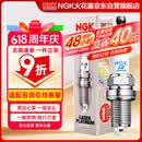 NGK双铂金火花塞四支奥迪A3456Q35迈腾速腾CC帕萨特途观明锐途欢野帝