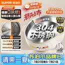 苏泊尔（SUPOR）1800w电饼铛 0涂层304不锈钢电饼档家用煎饼锅烤肉锅烙饼锅煎烤机火锅煮锅70mm加深 JT34A821-N