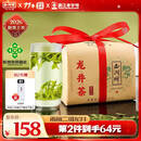 西湖牌2026新茶上市春茶绿茶 正宗雨前二级龙井传统纸包250g 杭州茶厂