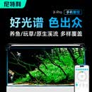 尼特利（NETLEA）时光XPro新款鱼缸灯一体防水增艳灯全光谱水草灯手机APP智控 时光X-Pro 40 【四色可调+显色大升级+APP双控】