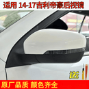 千驰嘉适用吉利帝豪14 15 16 17百万款EC715倒车镜后视镜左右反光镜总成 手动折叠【墨玉黑】原厂品质 帝豪 左-主驾 14-17款