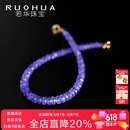若华（RUOHUA）3-4mm17cm18K黄金坦桑石手链女宝石手串彩宝串珠生日礼物 紫荆花
