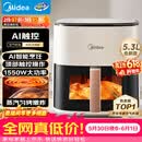美的（Midea）【价保618】智能空气炸锅蒸烤一体家用 可视触控蒸汽嫩炸免翻面空气炸锅大容量5.3L电炸锅 KZC5388