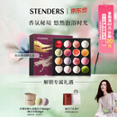 施丹兰（STENDERS）【618抢先购】【囤货装】浴盐泡澡球100g*16礼盒 泡浴球礼盒