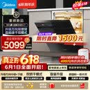 美的（Midea）【小西梅X7黑】价保618 新一级水效 洗碗机嵌入式150升以上 万向喷臂 105℃热风烘干 晶焰速干
