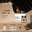 伊索Aesop抵达旅行套装 洗发水润发乳沐浴露身体乳洗护礼盒618活动