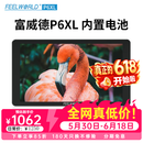 富威德P6XL 6英寸 内置电池 4KHDMI 1200nit 摄影监视器  LUT单反微单摄相机外接显示屏 P6XL