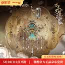 拼酷x白日提灯 万灵灯冰箱贴 3D金属拼图手工diy立体拼装国风模型玩具 万灵灯冰箱贴