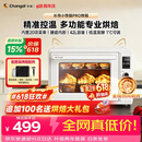 长帝（changdi）2026年新品电烤箱家用专业烘焙搪瓷内胆多功能大容量发酵一体机空气炸烤小馋猫pro