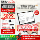思必驰（AISPEECH）AI智能办公本X5pro【精英顶配】电纸书10.95英寸星空灰看书学习柔彩屏护眼电子书手写平板【新品】