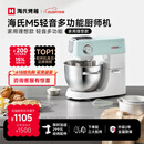 海氏（Hauswirt）【升级款】M5厨师机和面机家用全自动揉面一体压面机打蛋器多功能轻音电动料理机 M5轻音多功能 5L