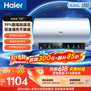 海尔保价618 电热水器60升PD7 国家补贴金刚无缝胆免清洗水电分离 家用3300W变频速热免换镁棒上门安装