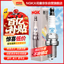 NGK双铂金火花塞四支朗行朗逸宝来途安迈速腾探岳途观安速派凌度捷达