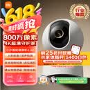 小米智能摄像机 4家用云台摄像头800万像素4K超清室内监控360度无死角带夜视手机远程婴儿宠物宝宝母婴