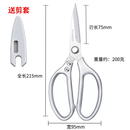 妙普乐铭 强力不锈钢厨房剪士日式匠鸡骨多功能 剪食物大剪刀 强力厨房剪