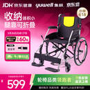 鱼跃(yuwell)手动轮椅车H053C铝合金折背折叠轻便老年残疾人代步
