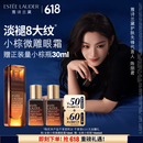 雅诗兰黛小棕微雕眼霜15ml抗皱淡纹护肤品套装礼盒生日礼物
