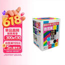 国际科普大师丛书（青春版）·数理篇（套装10册）快乐读书吧 暑期必读课外阅读