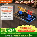 苏泊尔（SUPOR）【保价618】MB17S 燃气灶煤气灶双灶具5.2KW猛火 [升级70%]高热效煤气灶可调节底盘 DB28S天然气