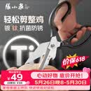 张小泉巨力灰钛不锈钢剪强力大剪子专用鸡骨头硬骨厨房剪刀