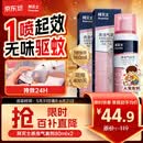 拜灭士杀虫气雾剂80ml*2灭驱蚊液喷雾基孔肯雅热蚊香液防蚊神器热门商品