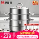 康巴赫304不锈钢三层蒸锅蒸笼复底大汤蒸锅多功能锅具32cm燃气灶通用