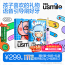 usmile笑容加儿童电动牙刷京东自营3-6-12岁  Q20流光紫 生日礼物 儿童礼物【618价保】