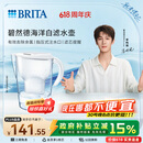 碧然德（BRITA）过滤净水器 家用滤水壶 净水壶 Marella 海洋系列 3.5L（白色）