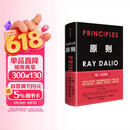 【自营包邮】原则 瑞·达利欧 著 2025全新增订升级版  新增内容 桥水创始人达利欧  投资大师  全新处世箴言 探寻人生进化之路 桥水 原则2 黑天鹅 反脆弱 中信出版社 段永平 大道 时寒冰