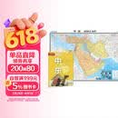 中东地图挂图 折叠图 大尺寸（1496mm*1068mm 折贴两用 盒装 中外文对照）世界热点国家地图