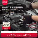 奥迪/Audi 官方原装蓄电池保养更换服务代金券汽车养护专业到店服务 Q2L 59AH