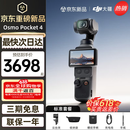 大疆（DJI）Pocket 4 大疆口袋云台相机【新品首发】现货速发 OP灵眸手持运动数码相机 旅游vlog 便携美颜摄像 官方标配【全新正品】联保一年 【标配·全新正品】内置107G内存