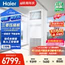 海尔【价保618】中央空调5匹变频空调柜机 立柜式 380V 一级能效 KFRd-120LW/7YAF81 京配 包4米铜管