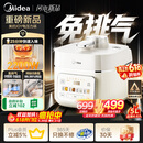 美的（Midea）JOY纯钛0涂层ih猛火电压力锅蒸煮多功能一体2026新款高压电饭锅5L家用4-6人智能预约饭煲MY-JOY01