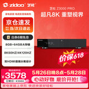 芝杜（ZIDOO）Z3000PRO 【保价618】 8KUHD超高清4KHDR10蓝光硬盘播放机器机网络顶盒杜比视界无损音乐全景声 Z3000PRO 现货