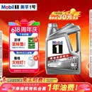 美孚（Mobil）全合成汽机油5W-40 SP级4L美孚1号极光银汽车保养京东养车自营