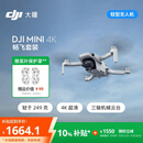 大疆 DJI Mini 4K 畅飞套装 超高清迷你航拍无人机机械增稳数字图传新手入门级长续航飞机