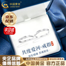 中国黄金（CHINA GOLD）PT950铂金莫比乌斯情侣对戒简约款戒指生日618礼物送女友 今/次日达*铂金莫比乌斯对戒（情侣款）约4g