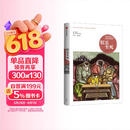 娱乐至死 尼尔波兹曼著 2024年新版?媒介三部曲?媒体文化研究者 批评家 童年的消逝 技术垄断 20年经典畅销作品