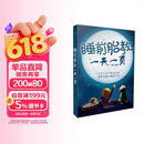 睡前胎教一天一页（汉竹）孕妇备孕怀孕孕期胎教孕妈书籍孕期书籍