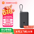 小米（MI）【3C认证】充电宝自带线快充版20000 33W深灰色可上飞机/火车可充手机平板笔记本户外
