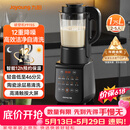 九阳（Joyoung）破壁机家用轻音全自动多功能降噪预约豆浆机榨汁辅食机1.75L五谷杂粮3-5人金榜 Y915s【价保618】