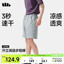 蕉下（beneunder）短裤男运动裤子男夏季透气速干五分裤休闲裤HI908北欧灰XL