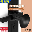 米乐奇免打孔防撞门吸门把手硅胶防磕碰缓冲贴卫生间门后吸盘门挡器门碰 环保硅胶 黑色装【6个】