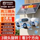 飞利浦（PHILIPS）4g太阳能室外摄像头三镜头终身免流量AI免插电无电无网手机远程家用户外监控器360度无死角带夜视 4G三摄+三镜头电动旋转+24小时录像+终身免流量 15天循环录像+免费回放